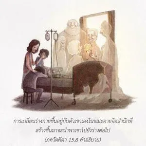 อรรถกถา ภขวัท-คีตา 15 - thumbnail size