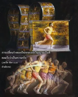 อรรถกถา ภขวัท-คีตา 2 - thumbnail size
