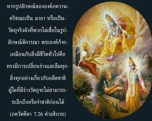 อรรถกถา ภขวัท-คีตา 7 - thumbnail size