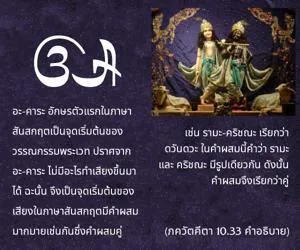 อรรถกถา ภขวัท-คีตา 10 - thumbnail size