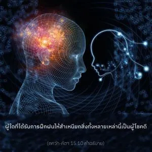อรรถกถา ภขวัท-คีตา 15 - thumbnail size