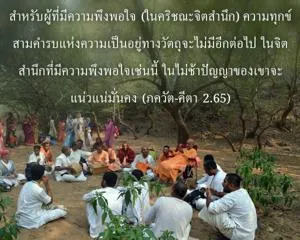 ภขวัท-คีตา 2.65 - thumbnail size