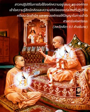 อรรถกถา ภขวัท-คีตา 9 - thumbnail size