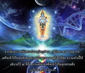 อรรถกถา ภขวัท-คีตา 9 - thumbnail size