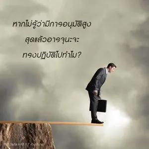 อรรถกถา ภขวัท-คีตา 18 - thumbnail size