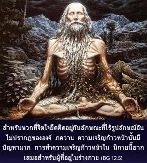ภขวัท-คีตา 12.5 - thumbnail size