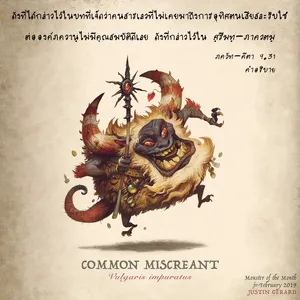 อรรถกถา ภขวัท-คีตา 9 - thumbnail size