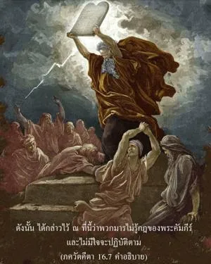 อรรถกถา ภขวัท-คีตา 16 - thumbnail size