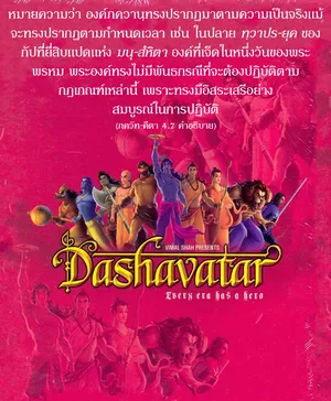 อรรถกถา ภขวัท-คีตา 4 - thumbnail size
