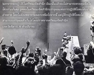 อรรถกถา ภขวัท-คีตา 6 - thumbnail size