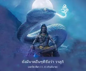 อรรถกถา ภขวัท-คีตา 11 - thumbnail size