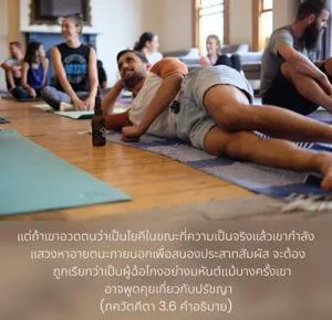 อรรถกถา ภขวัท-คีตา 3 - thumbnail size