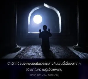 อรรถกถา ภขวัท-คีตา 2 - thumbnail size