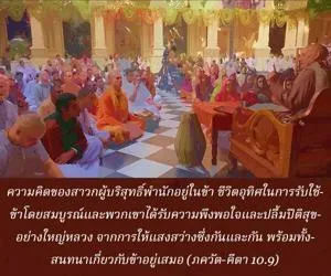 ภขวัท-คีตา 10.9 - thumbnail size