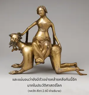 อรรถกถา ภขวัท-คีตา 2 - thumbnail size