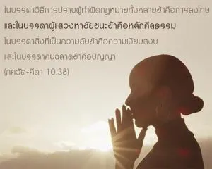 ภขวัท-คีตา 10.38.3 - thumbnail size