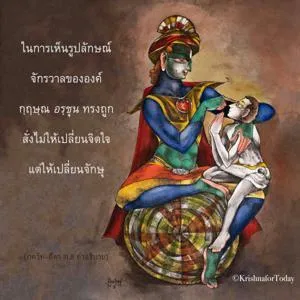 อรรถกถา ภขวัท-คีตา 11 - thumbnail size