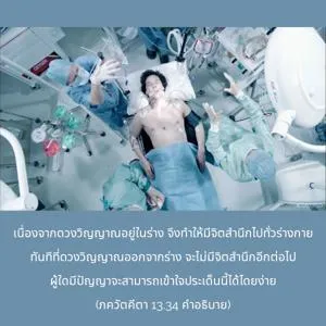 อรรถกถา ภขวัท-คีตา 13 - thumbnail size