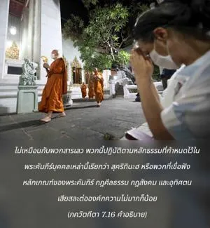 อรรถกถา ภขวัท-คีตา 7 - thumbnail size
