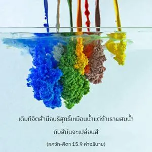 อรรถกถา ภขวัท-คีตา 15 - thumbnail size