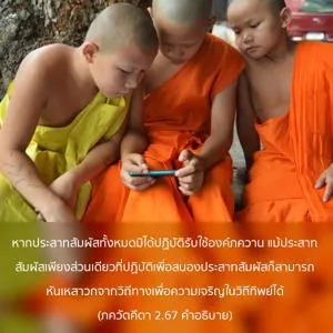 อรรถกถา ภขวัท-คีตา 2 - thumbnail size