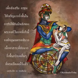 อรรถกถา ภขวัท-คีตา 9 - thumbnail size
