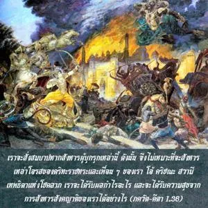 ภขวัท-คีตา 1.36 - thumbnail size