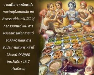 อรรถกถา ภขวัท-คีตา 18 - thumbnail size