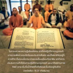 อรรถกถา ภขวัท-คีตา 18 - thumbnail size