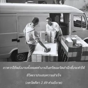 อรรถกถา ภขวัท-คีตา 2 - thumbnail size