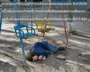 ภขวัท-คีตา 1.42 - thumbnail size