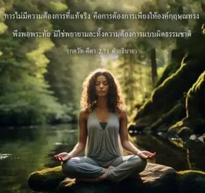 อรรถกถา ภขวัท-คีตา 2 - thumbnail size