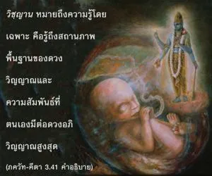 อรรถกถา ภขวัท-คีตา 3 - thumbnail size