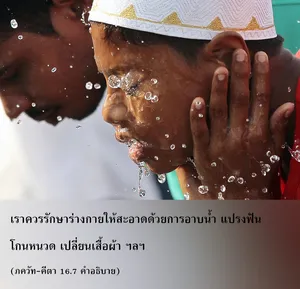 อรรถกถา ภขวัท-คีตา 16 - thumbnail size