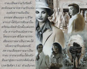 อรรถกถา ภขวัท-คีตา 3 - thumbnail size