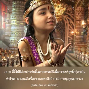 อรรถกถา ภขวัท-คีตา 9 - thumbnail size