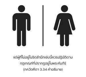 อรรถกถา ภขวัท-คีตา 3 - thumbnail size