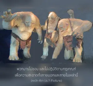อรรถกถา ภขวัท-คีตา 16 - thumbnail size