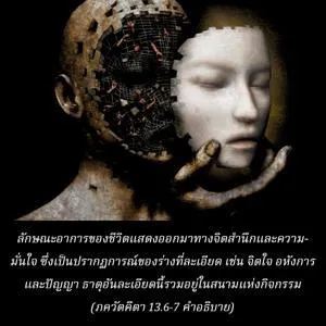 อรรถกถา ภขวัท-คีตา 13 - thumbnail size