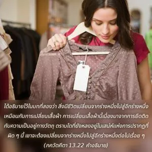 อรรถกถา ภขวัท-คีตา 13 - thumbnail size