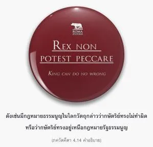 อรรถกถา ภขวัท-คีตา 4 - thumbnail size