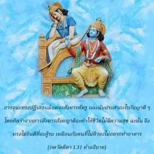 อรรถกถา ภขวัท-คีตา 1 - thumbnail size