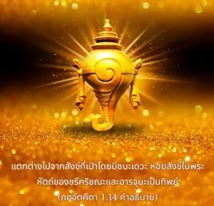 อรรถกถา ภขวัท-คีตา 1 - thumbnail size