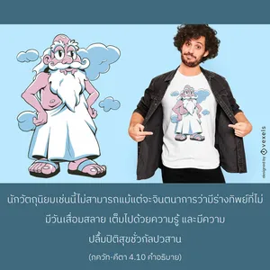 อรรถกถา ภขวัท-คีตา 4 - thumbnail size