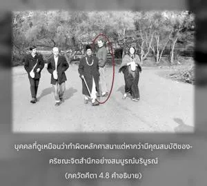 อรรถกถา ภขวัท-คีตา 4 - thumbnail size