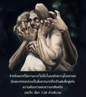 อรรถกถา ภขวัท-คีตา 7 - thumbnail size