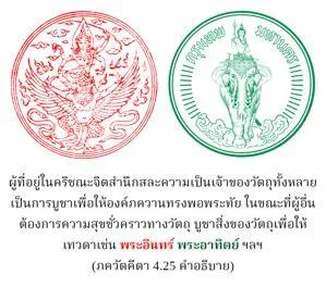 อรรถกถา ภขวัท-คีตา 4 - thumbnail size