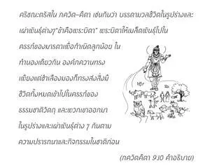 อรรถกถา ภขวัท-คีตา 9 - thumbnail size