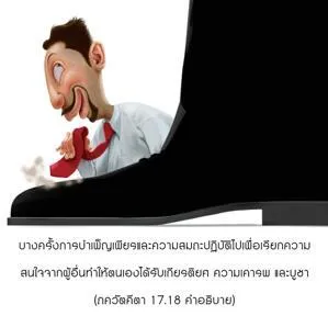 อรรถกถา ภขวัท-คีตา 17 - thumbnail size