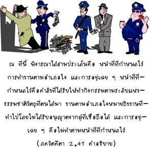 อรรถกถา ภขวัท-คีตา 2 - thumbnail size